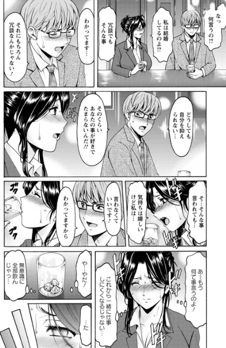 人妻の貌〜アナルを狩られた女たち〜/星野竜一/2022-10-17【b061bangl01962】 試し読みサンプル 12ページ目