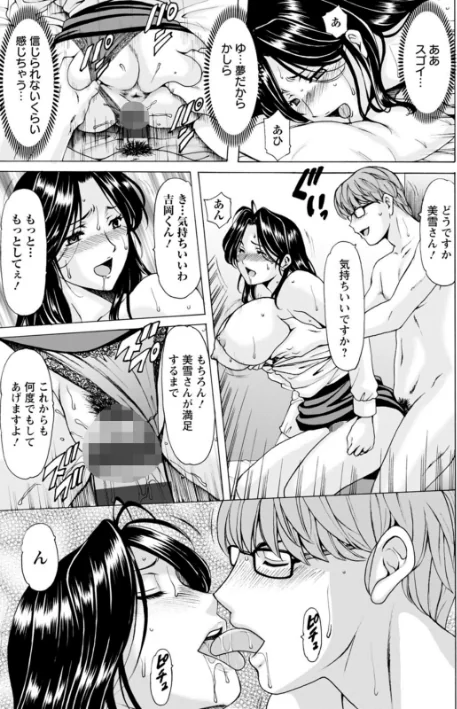 人妻の貌〜アナルを狩られた女たち〜/星野竜一/2022-10-17【b061bangl01962】 試し読みサンプル 21ページ目