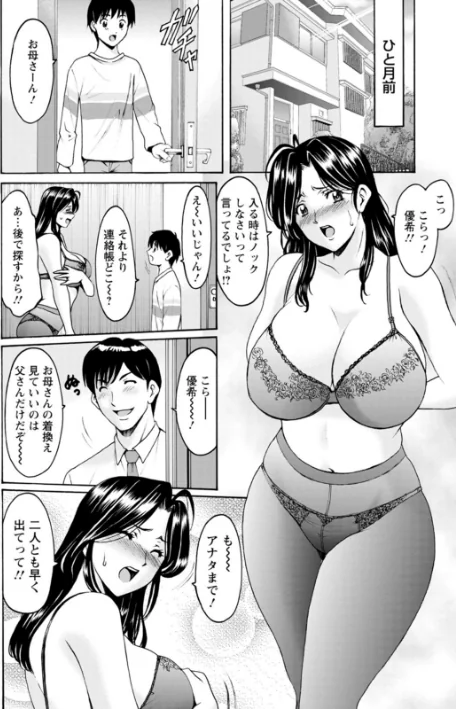 人妻の貌〜アナルを狩られた女たち〜/星野竜一/2022-10-17【b061bangl01962】 試し読みサンプル 6ページ目