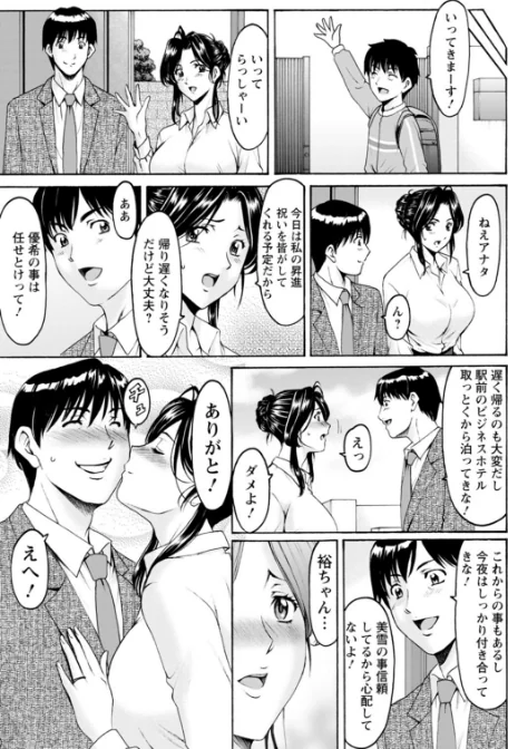 人妻の貌〜アナルを狩られた女たち〜/星野竜一/2022-10-17【b061bangl01962】 試し読みサンプル 7ページ目