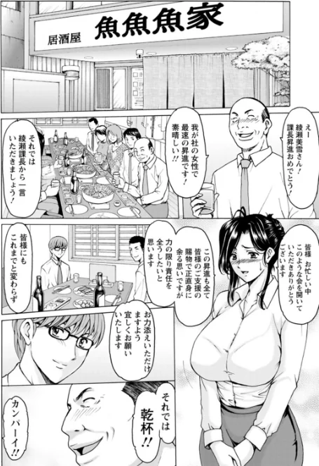 人妻の貌〜アナルを狩られた女たち〜/星野竜一/2022-10-17【b061bangl01962】 試し読みサンプル 8ページ目