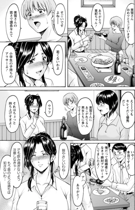 人妻の貌〜アナルを狩られた女たち〜/星野竜一/2022-10-17【b061bangl01962】 試し読みサンプル 9ページ目