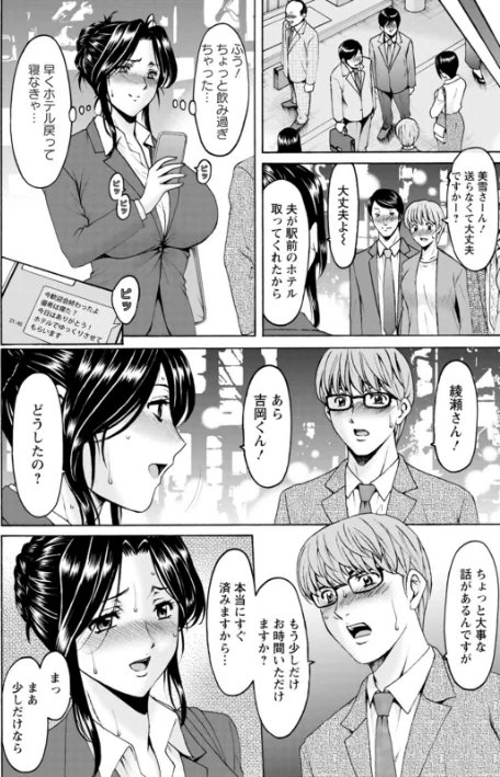人妻の貌〜アナルを狩られた女たち〜/星野竜一/2022-10-17【b061bangl01962】 試し読みサンプル 10ページ目
