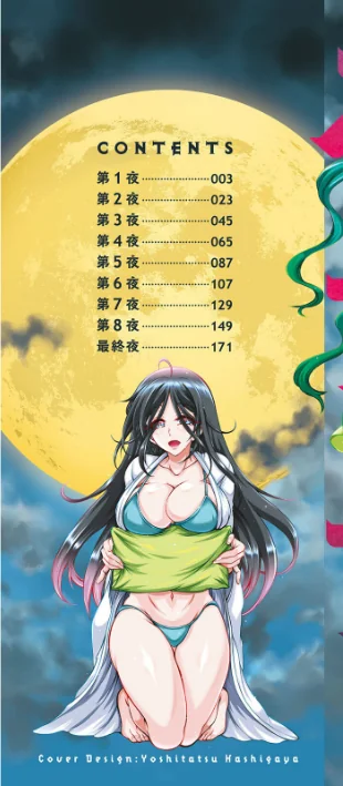 妖快えっちっち/ほんだありま/2022-10-17【b061bangl01965】 試し読みサンプル 2ページ目