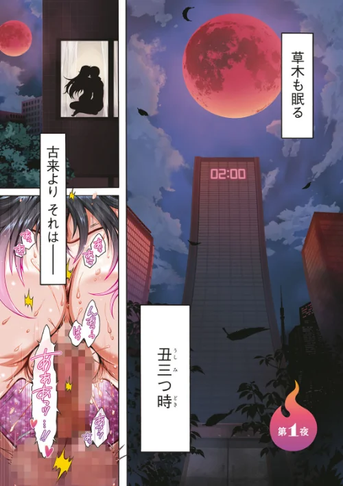 妖快えっちっち/ほんだありま/2022-10-17【b061bangl01965】 試し読みサンプル 3ページ目