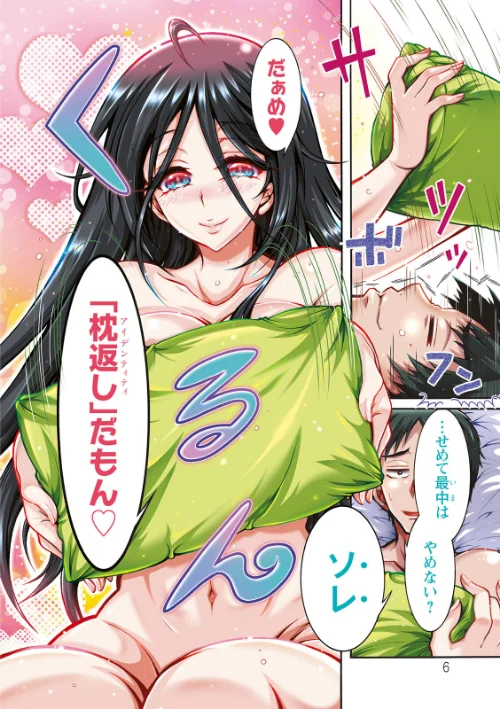 妖快えっちっち/ほんだありま/2022-10-17【b061bangl01965】 試し読みサンプル 6ページ目