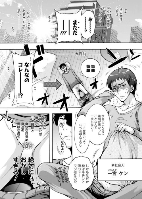 妖快えっちっち/ほんだありま/2022-10-17【b061bangl01965】 試し読みサンプル 7ページ目