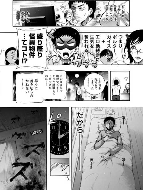 妖快えっちっち/ほんだありま/2022-10-17【b061bangl01965】 試し読みサンプル 8ページ目