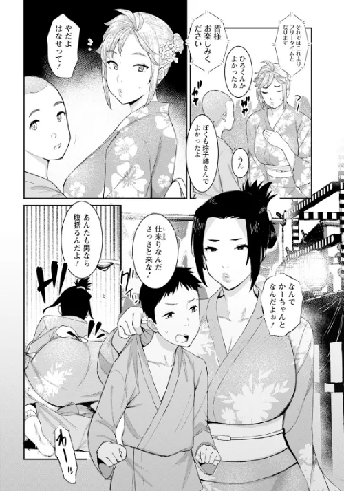 孕ませ祭り【単話】(単話)/バクシーシAT/2022-10-15【b061bangl01979】 試し読みサンプル 2ページ目