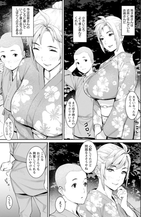 孕ませ祭り【単話】(単話)/バクシーシAT/2022-10-15【b061bangl01979】 試し読みサンプル 5ページ目