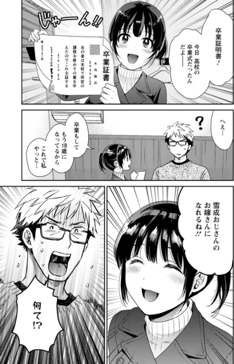 あなたのものになりました/ポン貴花田/2023-02-16【b061bangl02081】 試し読みサンプル 11ページ目