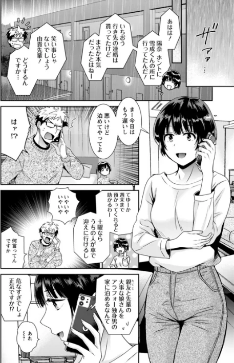 あなたのものになりました/ポン貴花田/2023-02-16【b061bangl02081】 試し読みサンプル 12ページ目