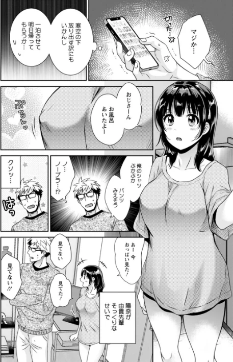 あなたのものになりました/ポン貴花田/2023-02-16【b061bangl02081】 試し読みサンプル 14ページ目