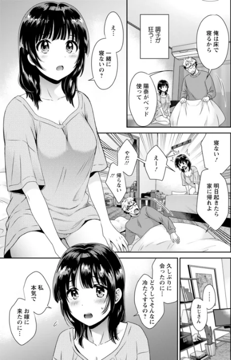 あなたのものになりました/ポン貴花田/2023-02-16【b061bangl02081】 試し読みサンプル 15ページ目