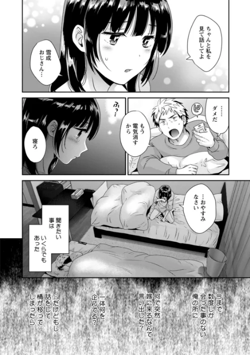 あなたのものになりました/ポン貴花田/2023-02-16【b061bangl02081】 試し読みサンプル 16ページ目
