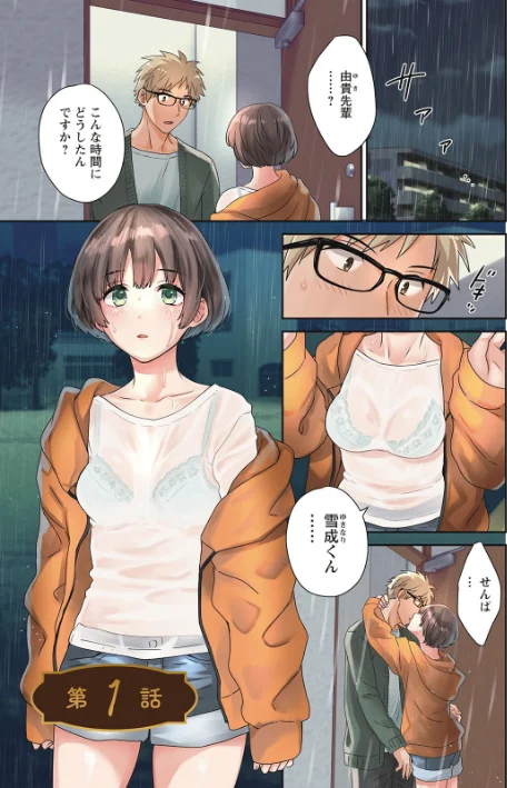 あなたのものになりました/ポン貴花田/2023-02-16【b061bangl02081】 試し読みサンプル 3ページ目