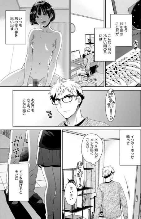 あなたのものになりました/ポン貴花田/2023-02-16【b061bangl02081】 試し読みサンプル 7ページ目