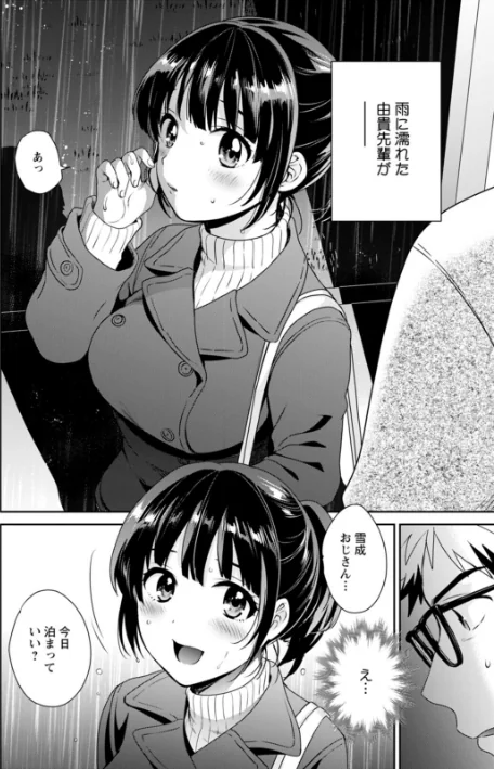 あなたのものになりました/ポン貴花田/2023-02-16【b061bangl02081】 試し読みサンプル 8ページ目