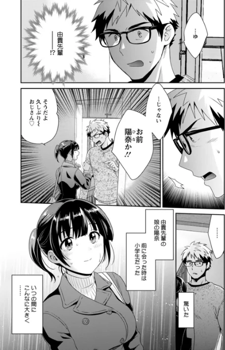 あなたのものになりました/ポン貴花田/2023-02-16【b061bangl02081】 試し読みサンプル 9ページ目