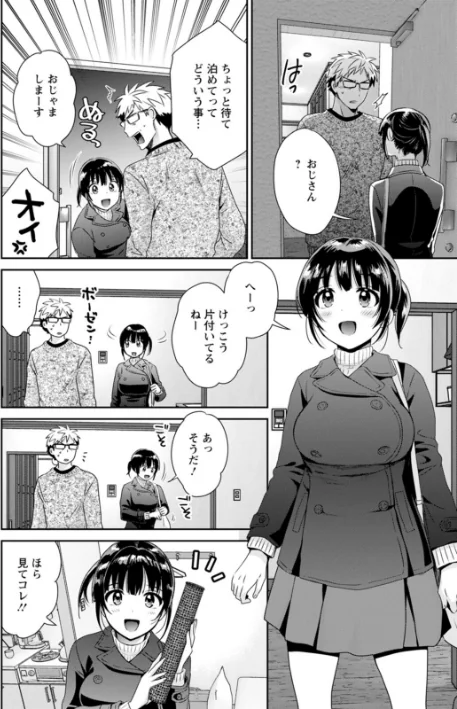 あなたのものになりました/ポン貴花田/2023-02-16【b061bangl02081】 試し読みサンプル 10ページ目