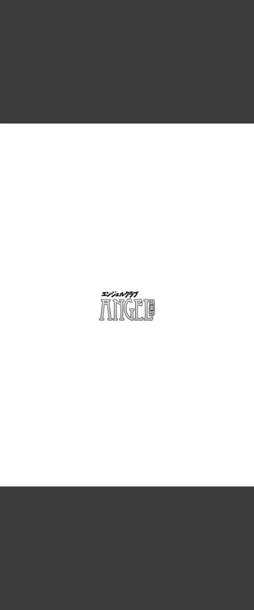 ANGEL倶楽部 2023年5月号/ANGEL倶楽部編集部/2023-04-15【b061bangl02118】 試し読みサンプル 4ページ目