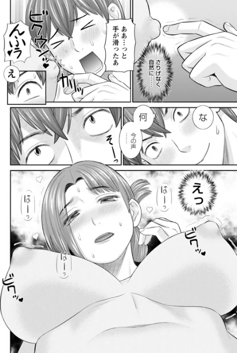 柔肌母娘とHな時間/かわもりみさき/2023-09-14【b061bangl02251】 試し読みサンプル 12ページ目