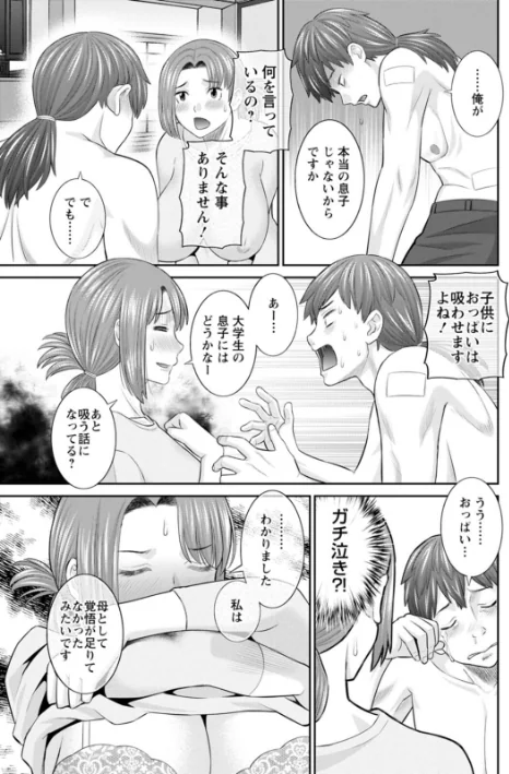 柔肌母娘とHな時間/かわもりみさき/2023-09-14【b061bangl02251】 試し読みサンプル 15ページ目