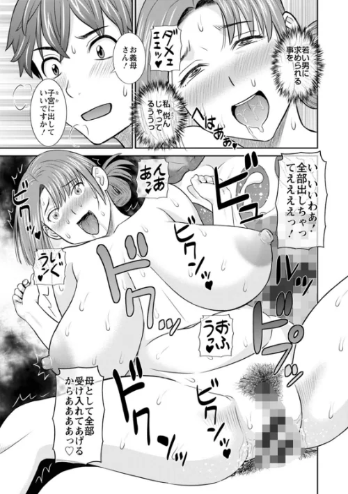 柔肌母娘とHな時間/かわもりみさき/2023-09-14【b061bangl02251】 試し読みサンプル 21ページ目