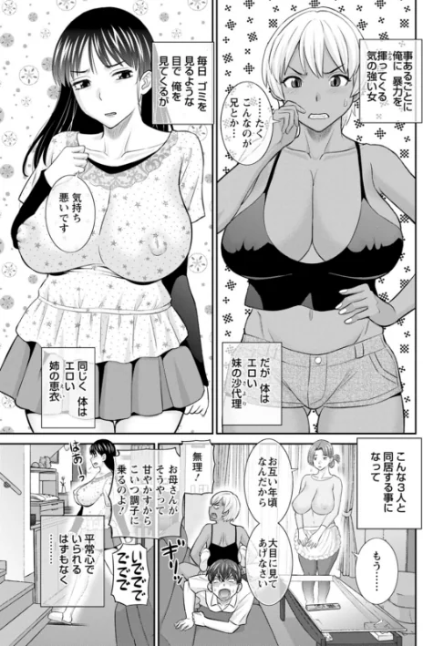 柔肌母娘とHな時間/かわもりみさき/2023-09-14【b061bangl02251】 試し読みサンプル 9ページ目