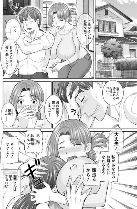 柔肌母娘とHな時間/かわもりみさき/2023-09-14【b061bangl02251】 試し読みサンプル 10ページ目
