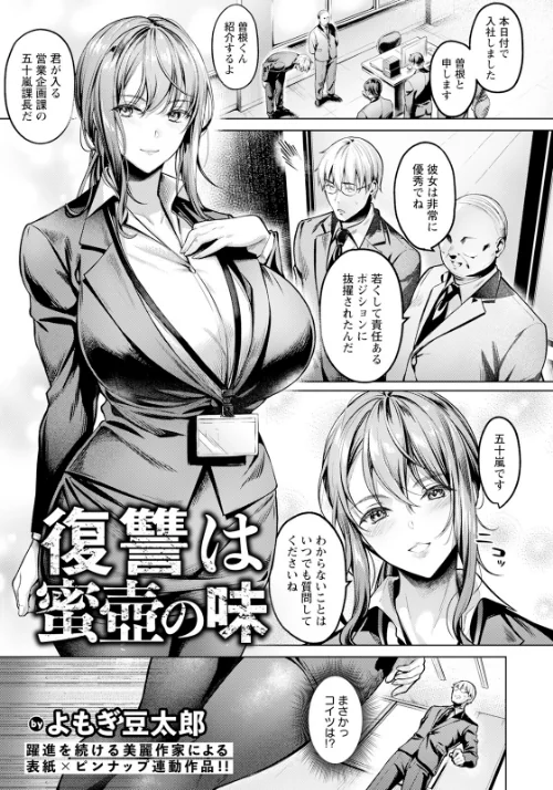 ANGEL倶楽部 2024年3月号/ANGEL倶楽部編集部/2024-02-15【b061bangl02398】 試し読みサンプル 6ページ目