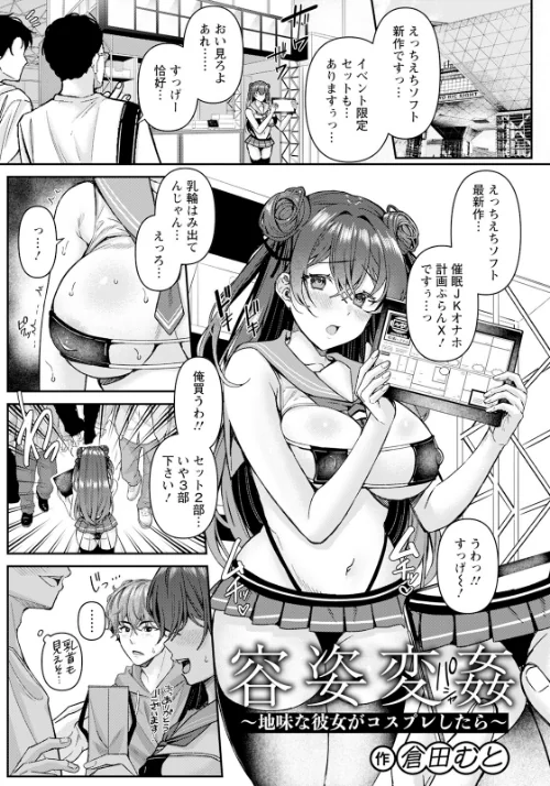 ANGEL倶楽部 2024年3月号/ANGEL倶楽部編集部/2024-02-15【b061bangl02398】 試し読みサンプル 8ページ目
