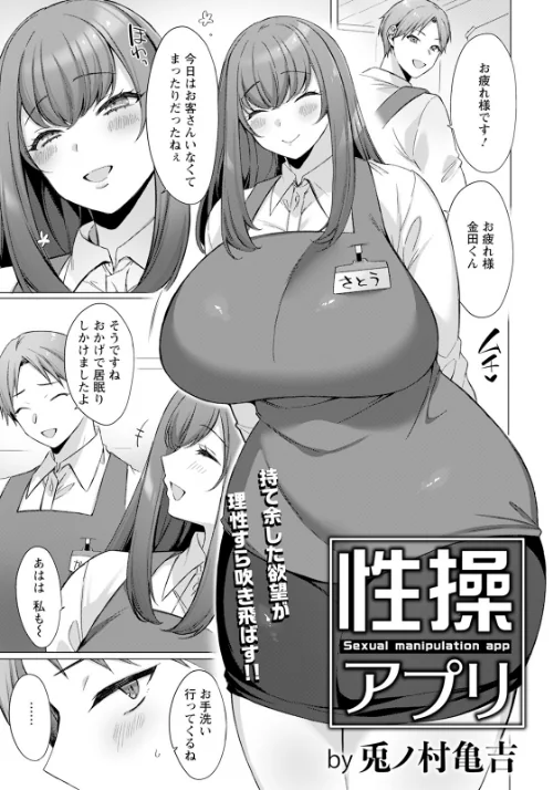 ANGEL倶楽部 2024年3月号/ANGEL倶楽部編集部/2024-02-15【b061bangl02398】 試し読みサンプル 10ページ目