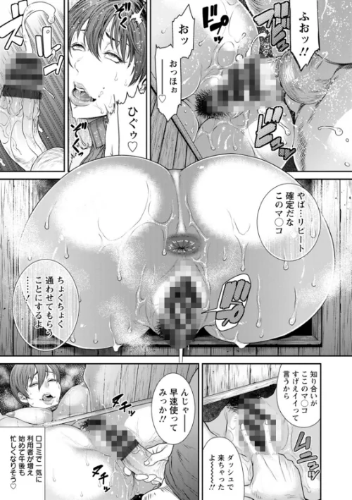 猥褻ボックス/砂川多良/2024-03-15【b061bangl02418】 試し読みサンプル 21ページ目