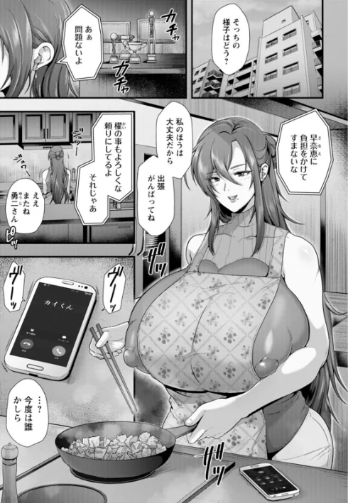姦全敗北/松沢夢丹/2024-04-17【b061bangl02445】 試し読みサンプル 7ページ目