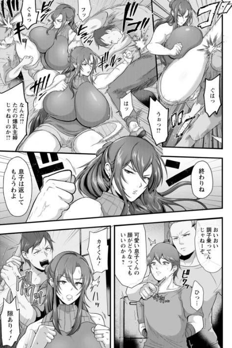 姦全敗北/松沢夢丹/2024-04-17【b061bangl02445】 試し読みサンプル 9ページ目