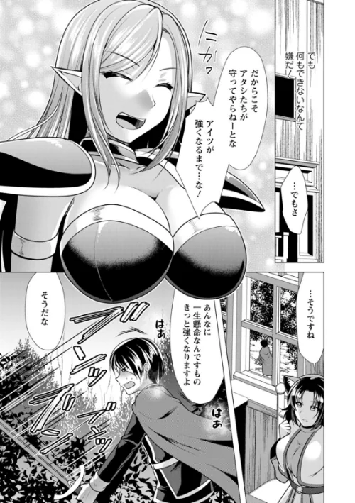 ワンルームハーレム〜異世界帰りの勇者さま〜/松波留美/2024-04-17【b061bangl02465】 試し読みサンプル 11ページ目