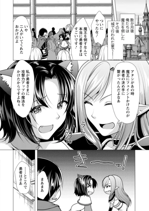 ワンルームハーレム〜異世界帰りの勇者さま〜/松波留美/2024-04-17【b061bangl02465】 試し読みサンプル 12ページ目