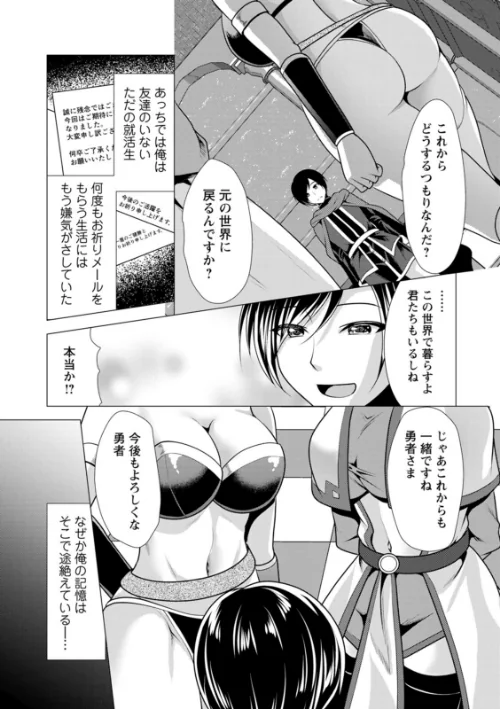 ワンルームハーレム〜異世界帰りの勇者さま〜/松波留美/2024-04-17【b061bangl02465】 試し読みサンプル 13ページ目