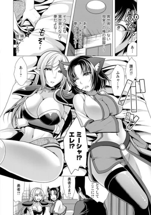 ワンルームハーレム〜異世界帰りの勇者さま〜/松波留美/2024-04-17【b061bangl02465】 試し読みサンプル 14ページ目