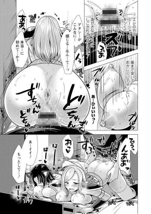 ワンルームハーレム〜異世界帰りの勇者さま〜/松波留美/2024-04-17【b061bangl02465】 試し読みサンプル 19ページ目