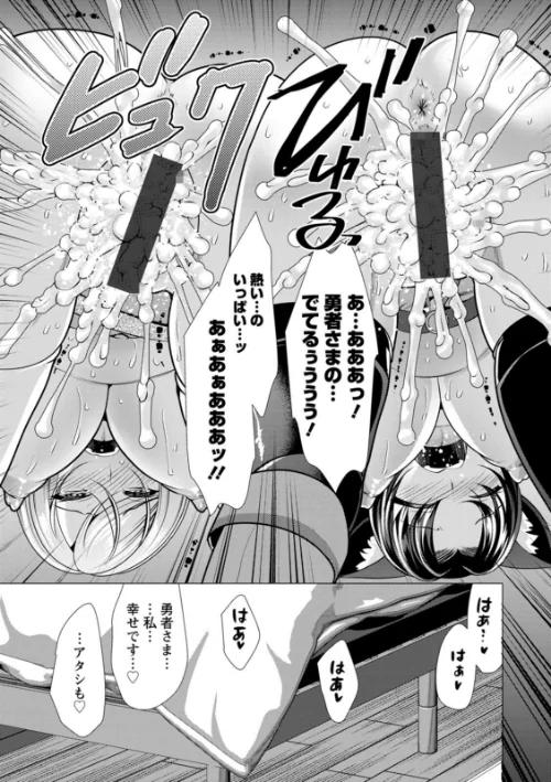 ワンルームハーレム〜異世界帰りの勇者さま〜/松波留美/2024-04-17【b061bangl02465】 試し読みサンプル 21ページ目