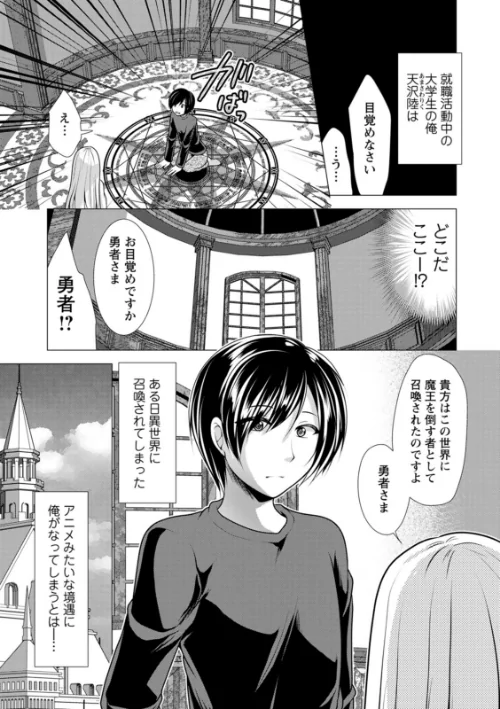 ワンルームハーレム〜異世界帰りの勇者さま〜/松波留美/2024-04-17【b061bangl02465】 試し読みサンプル 7ページ目