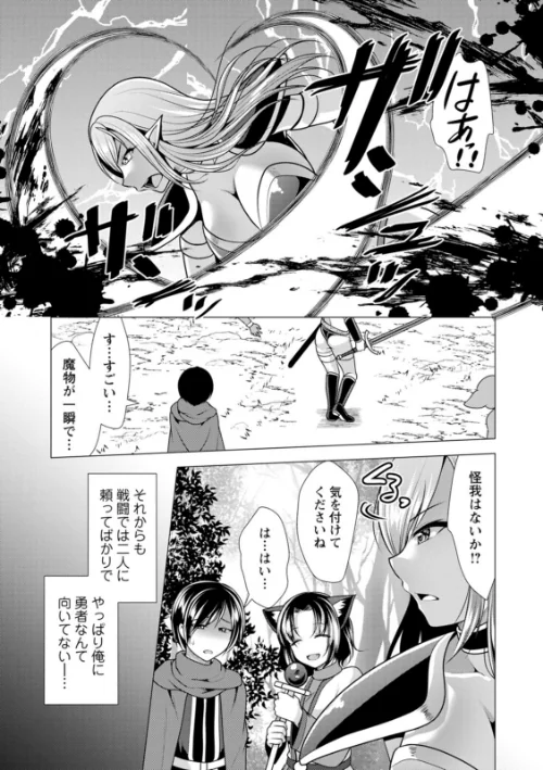 ワンルームハーレム〜異世界帰りの勇者さま〜/松波留美/2024-04-17【b061bangl02465】 試し読みサンプル 9ページ目