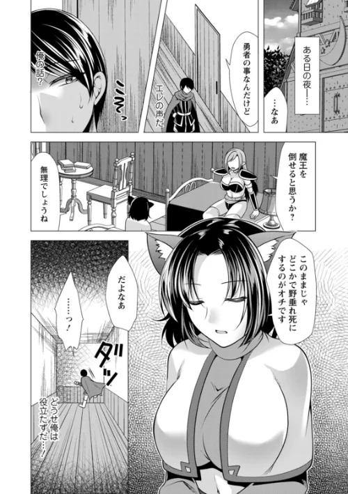 ワンルームハーレム〜異世界帰りの勇者さま〜/松波留美/2024-04-17【b061bangl02465】 試し読みサンプル 10ページ目