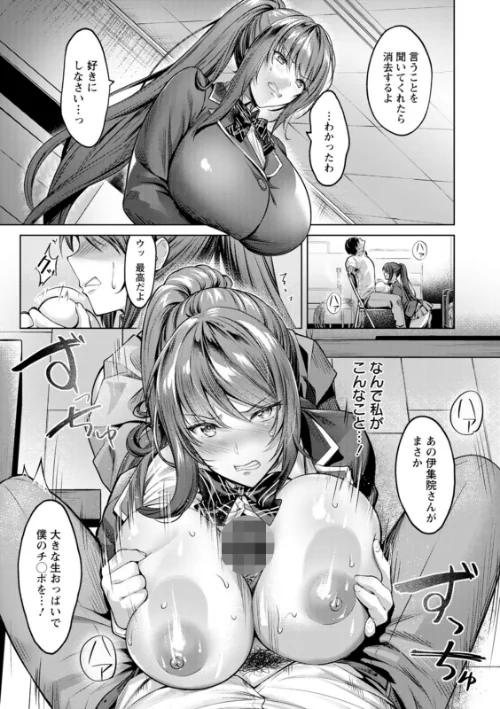 快楽の支配 【デジタル特装版】/よもぎ豆太郎/2024-11-14【b061bangl02630】 試し読みサンプル 11ページ目