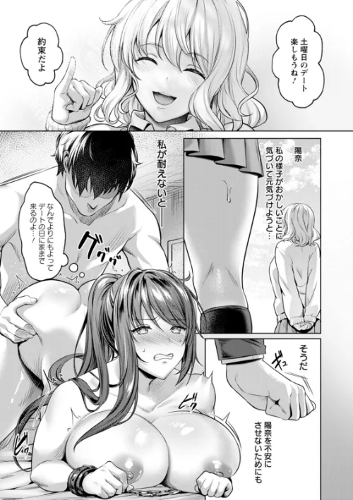 快楽の支配 【デジタル特装版】/よもぎ豆太郎/2024-11-14【b061bangl02630】 試し読みサンプル 21ページ目