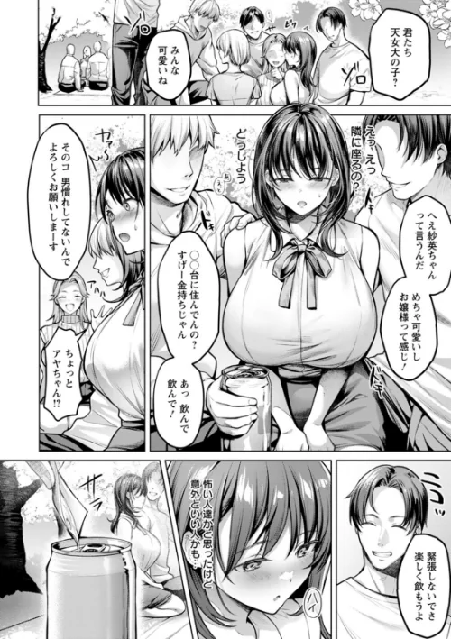快楽の支配 【デジタル特装版】/よもぎ豆太郎/2024-11-14【b061bangl02630】 試し読みサンプル 30ページ目