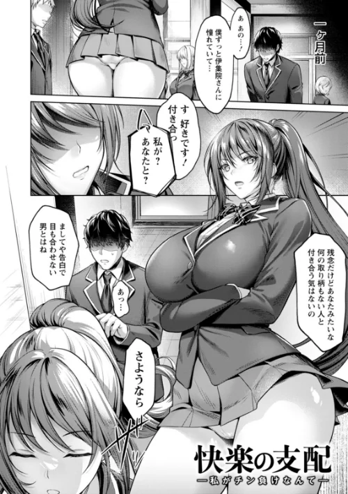 快楽の支配 【デジタル特装版】/よもぎ豆太郎/2024-11-14【b061bangl02630】 試し読みサンプル 8ページ目