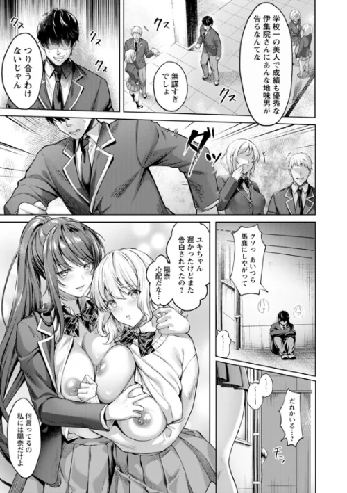 快楽の支配 【デジタル特装版】/よもぎ豆太郎/2024-11-14【b061bangl02630】 試し読みサンプル 9ページ目
